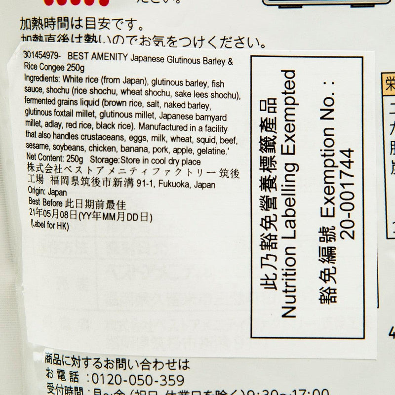 BEST AMENITY Japanese Glutinous Barley & Rice Congee  (250g)