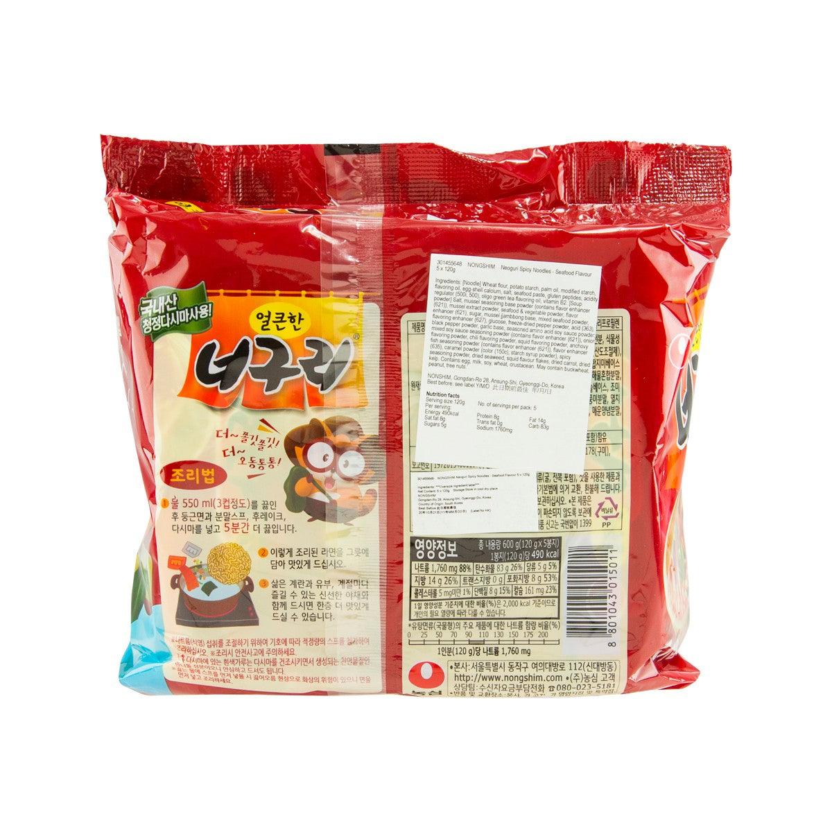 NONG SHIM Neoguri Spicy Noodles - Seafood Flavor  (5 x 120g)