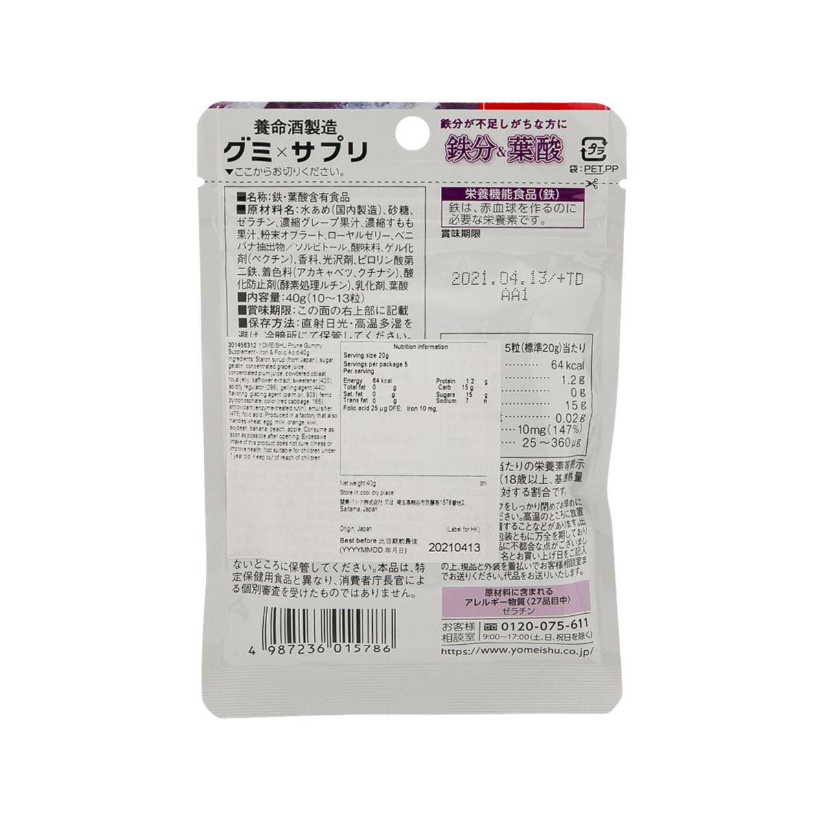 YOMEISHU Prune Gummy Supplement - Iron & Folic Acid  (40g) - city'super E-Shop