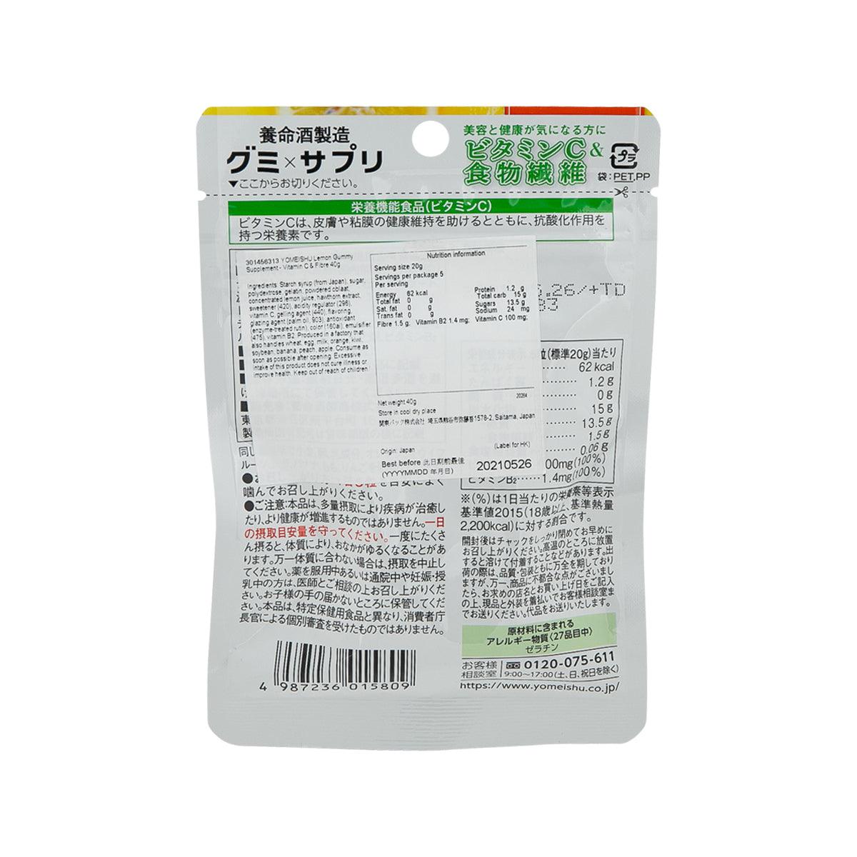 YOMEISHU Lemon Gummy Supplement - Vitamin C & Fibre  (40g) - city'super E-Shop