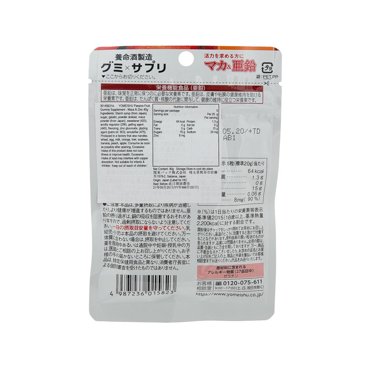 YOMEISHU Passion Fruit Gummy Supplement - Maca & Zinc  (40g) - city'super E-Shop