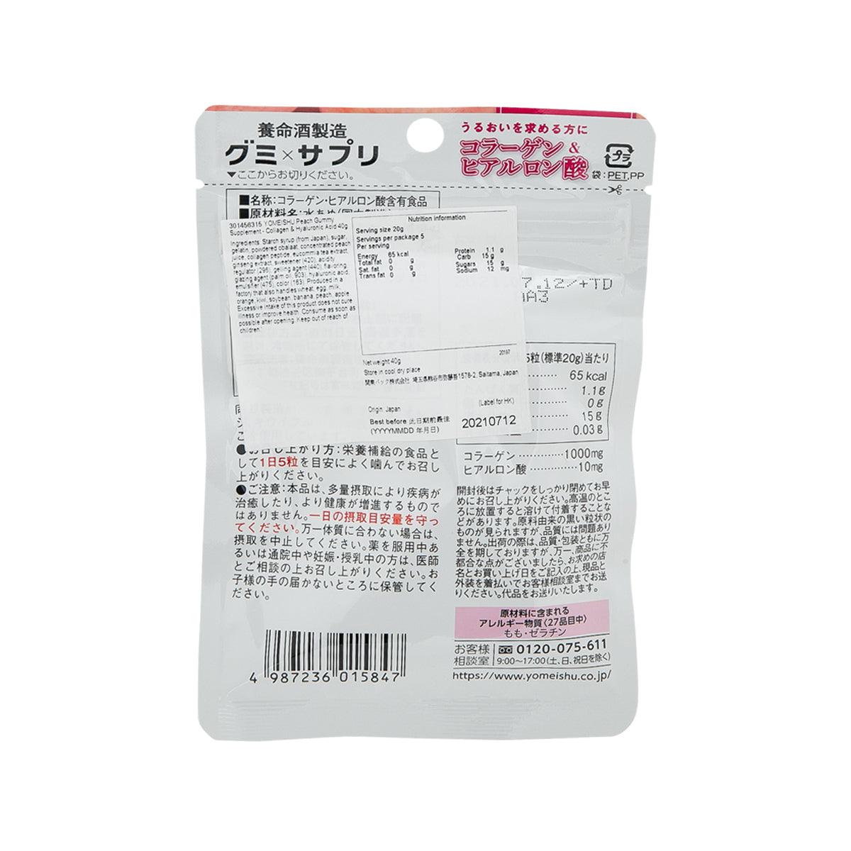 YOMEISHU Peach Gummy Supplement - Collagen & Hyaluronic Acid  (40g) - city'super E-Shop