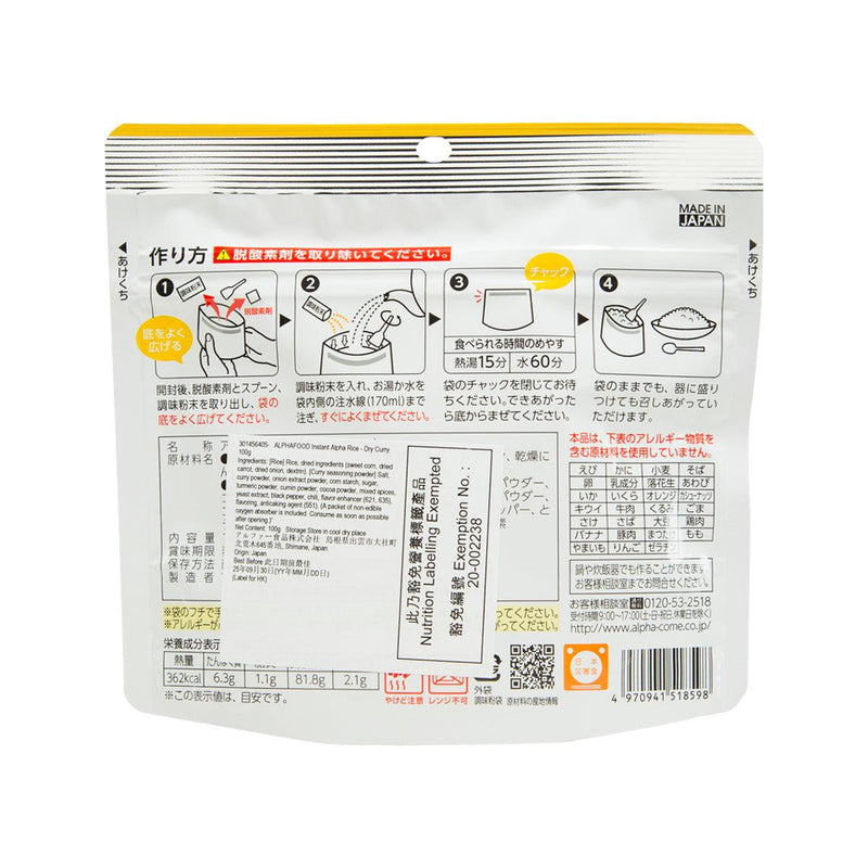 ALPHAFOOD 即食乾咖喱飯 (100g)