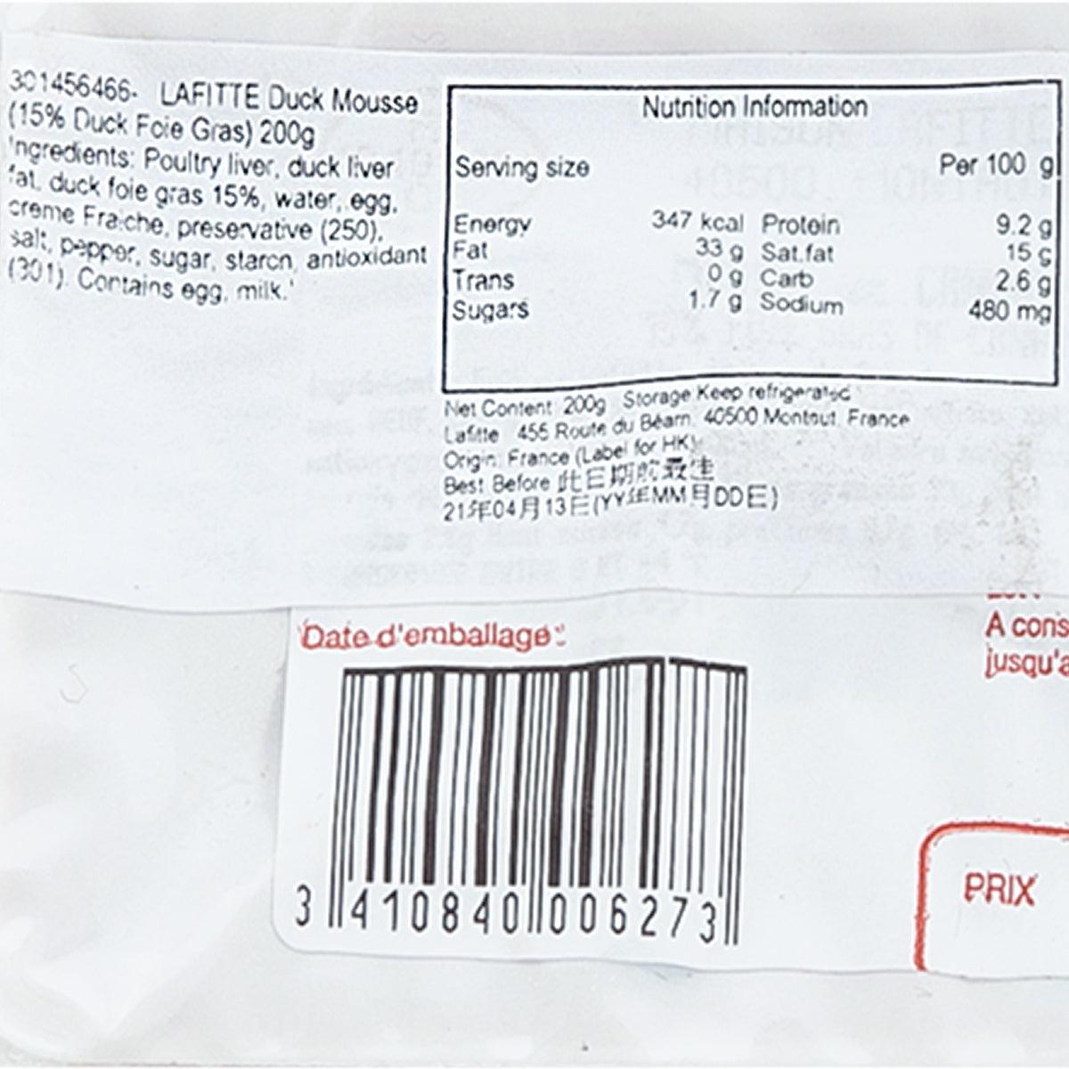 LAFITTE 鴨肝醬 (15%鴨肝) (200g)