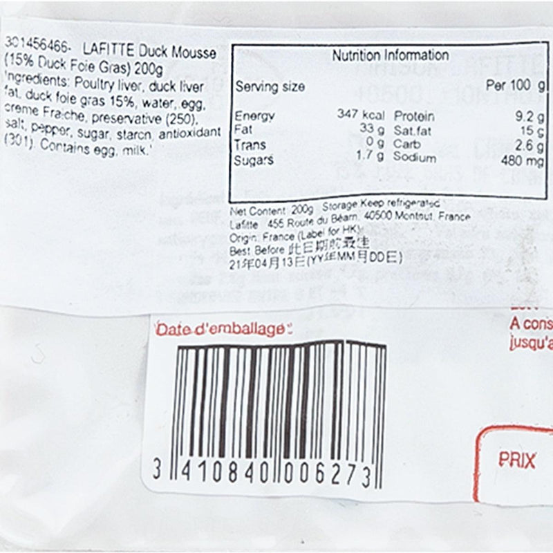 LAFITTE 鴨肝醬 (15%鴨肝)  (200g)
