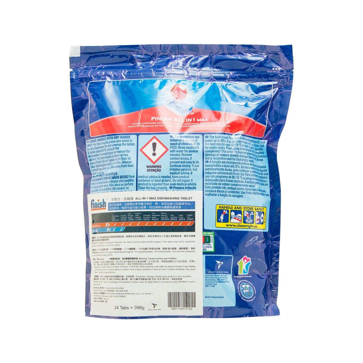 FINISH PowerBall All-in-One Dishwasher Detergent Tablet  (24pcs)