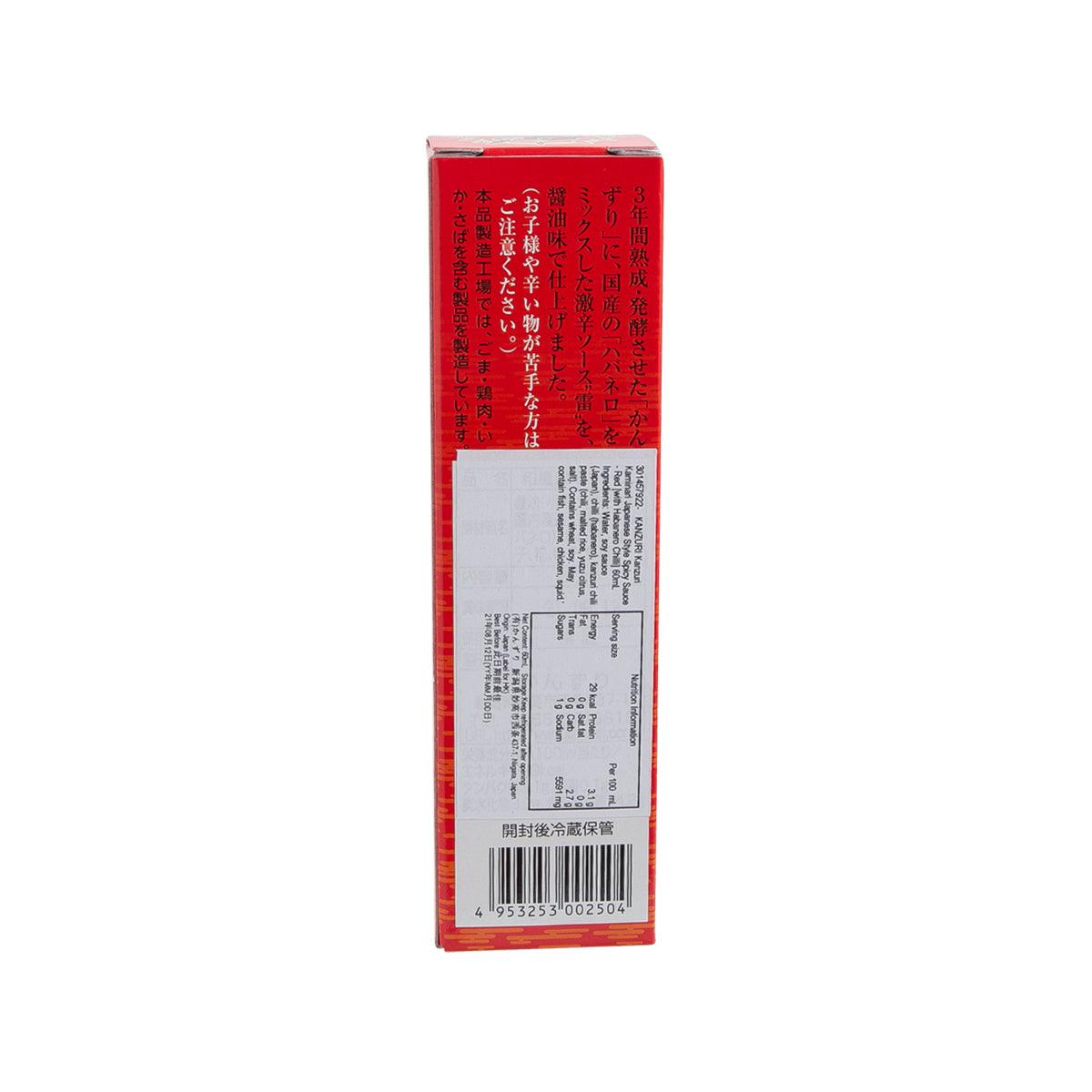 KANZURI Kanzuri Kaminari Japanese Style Spicy Sauce - Red [with Habanero Chilli]  (60mL)