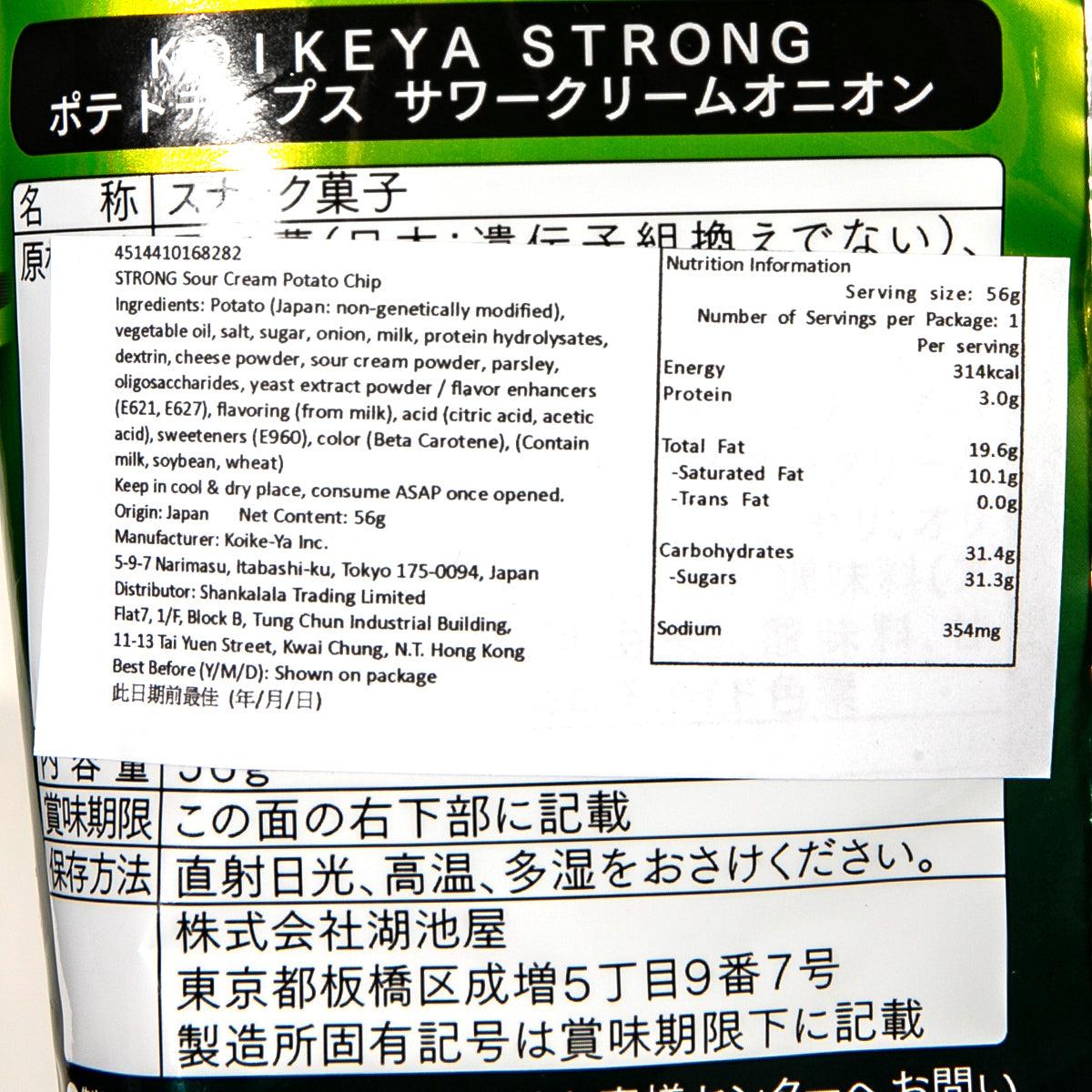 湖池屋 Strong薯片- 洋蔥酸奶油 (55g)