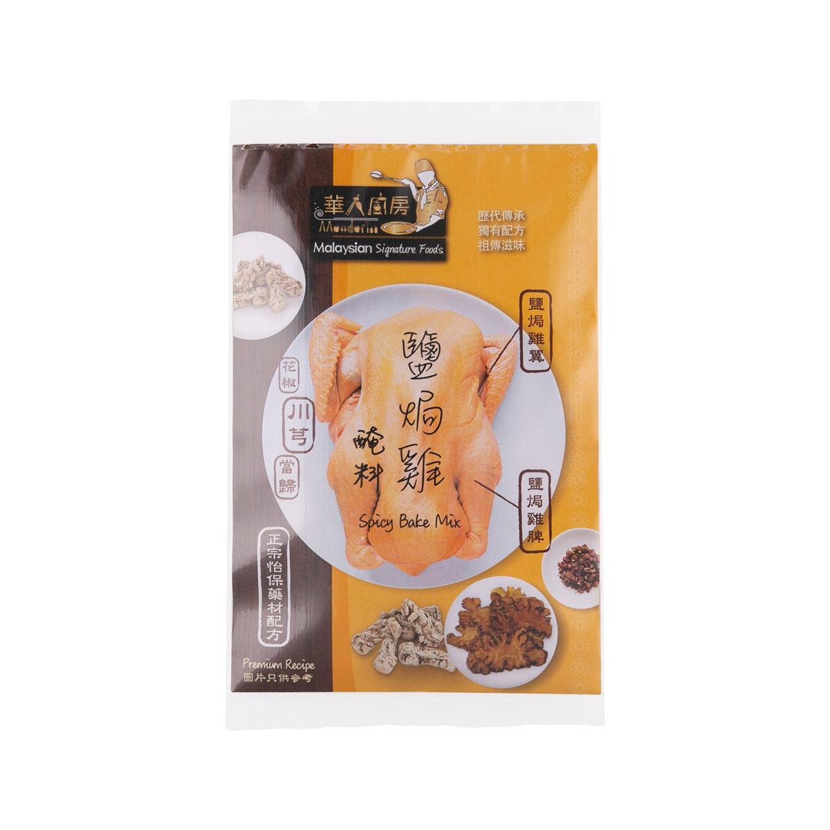 MALAYSIAN KITCHEN Malaysia Spicy Bake Mix  (30g)