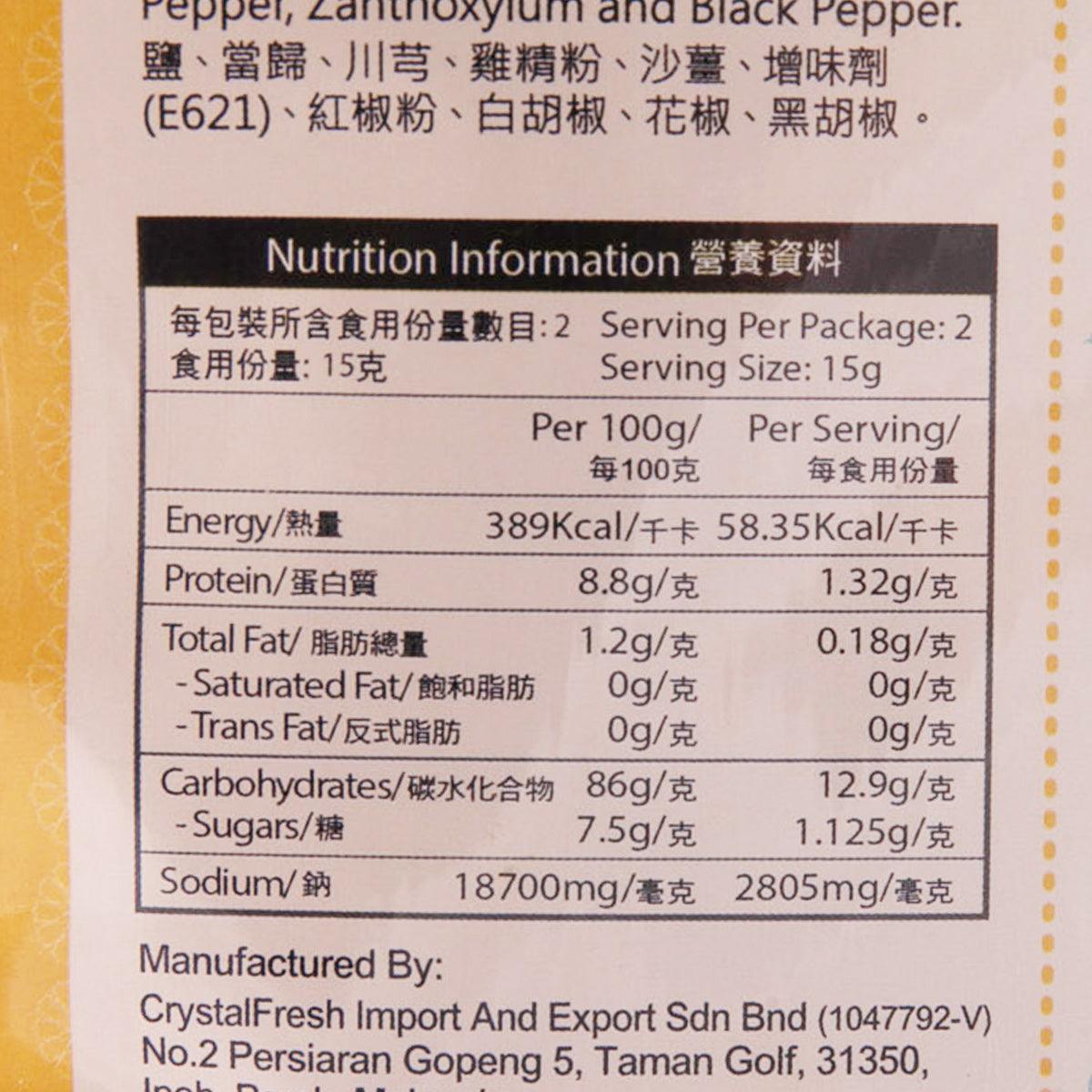 MALAYSIAN KITCHEN Malaysia Spicy Bake Mix  (30g)