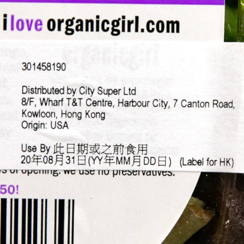 ORGANIC GIRL 美國有機沙律菜及菠菜苗沙律 [細]  (142g)
