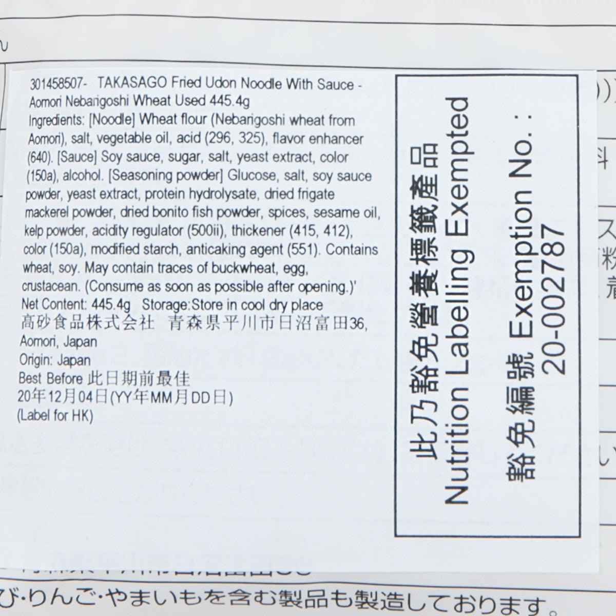 TAKASAGO Fried Udon Noodle with Sauce - Aomori Nebarigoshi Wheat Used  (445.4g) - city'super E-Shop