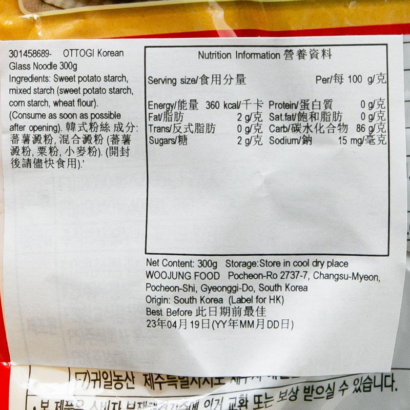 OTTOGI Korean Glass Noodle  (300g)