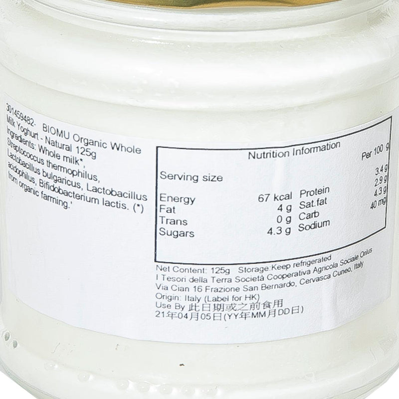BIOMU 有機全脂乳酪 - 原味  (125g) 