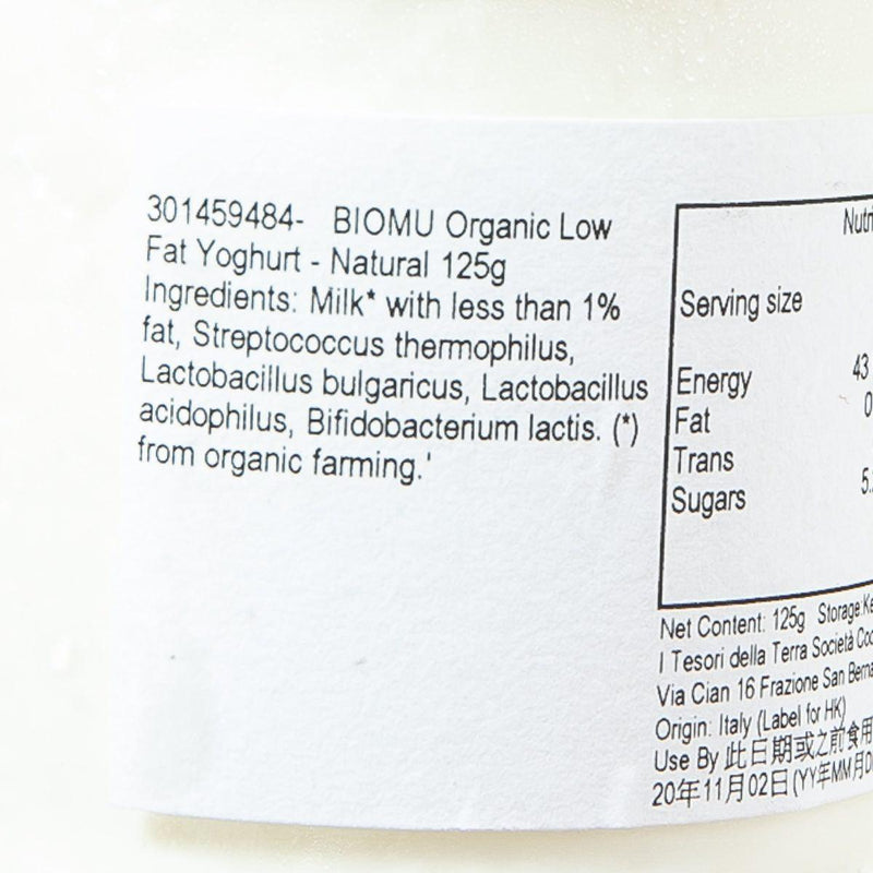BIOMU Organic Low Fat Yoghurt - Natural  (125g)