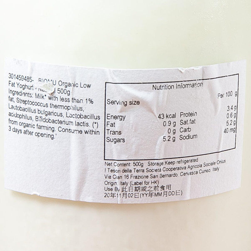 BIOMU Organic Low Fat Yoghurt - Natural  (500g)