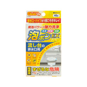 KOKUBO Bubble Cleaning Pipe  (40g)
