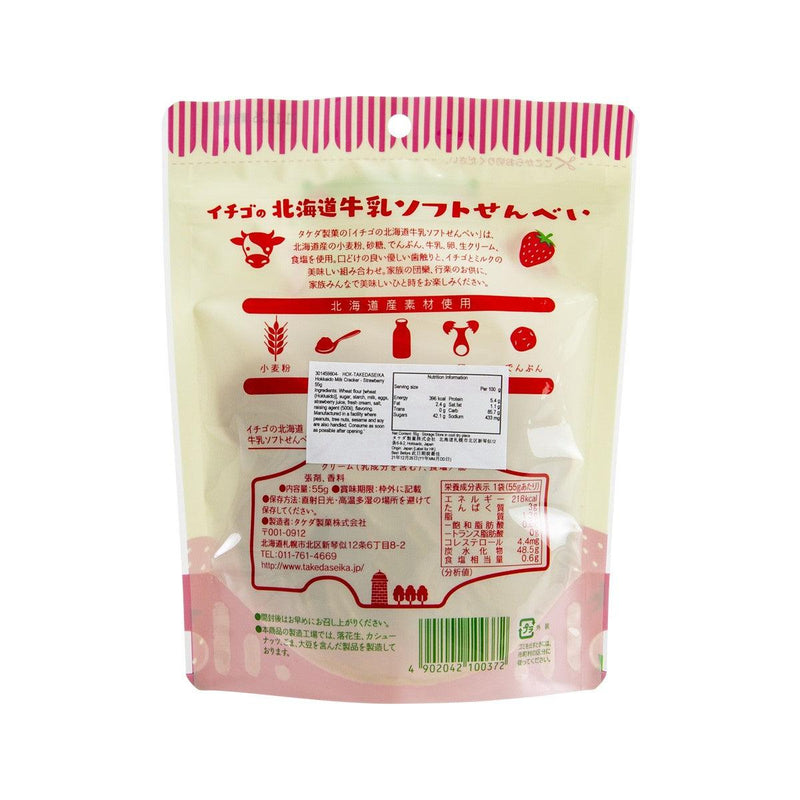 HOK-TAKEDASEIKA Hokkaido Milk Cracker - Strawberry  (55g)