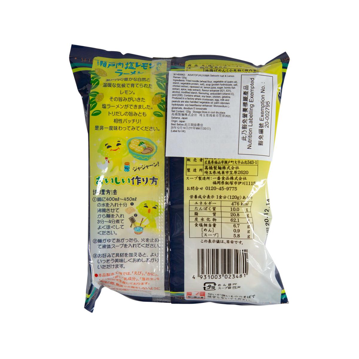 AISATO福山 瀨戶內鹽檸檬拉麵 (120g)