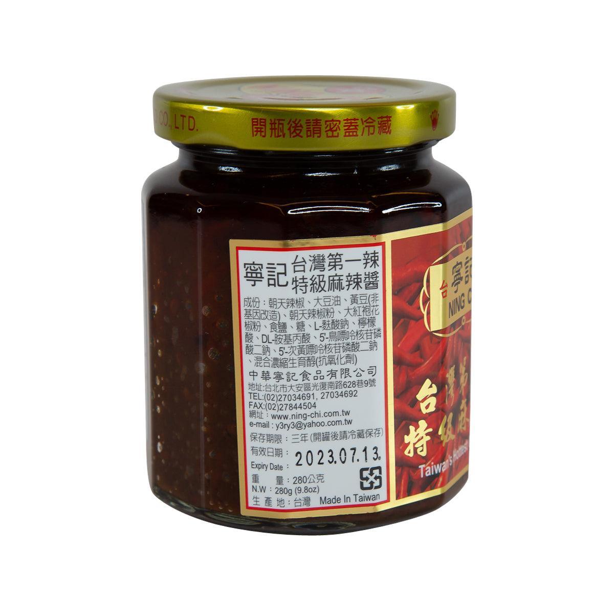 寧記 台灣第一辣特級麻辣醬 (280g)