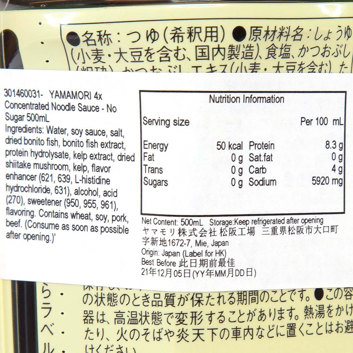 YAMAMORI 4x Concentrated Noodle Sauce - No Sugar  (500mL) - city'super E-Shop