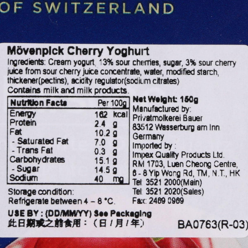 MOVENPICK Cherry Yoghurt  (150g)