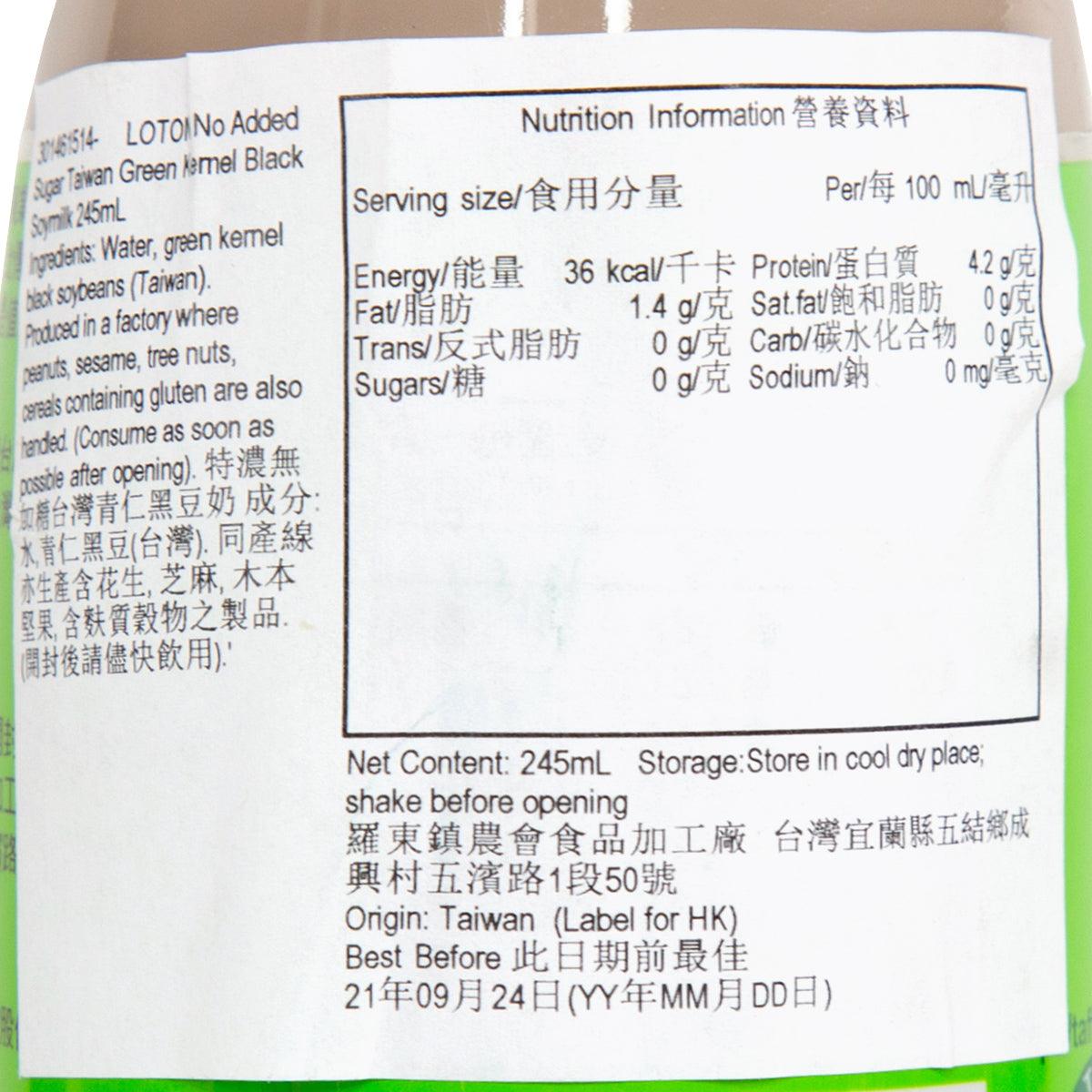 羅董 特濃無加糖台灣青仁黑豆奶 (245mL)