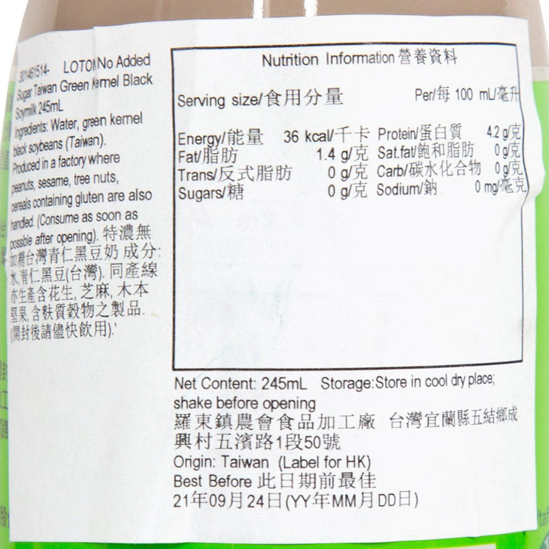 LOTON No Added Sugar Taiwan Green Kernel Black Soymilk  (245mL)