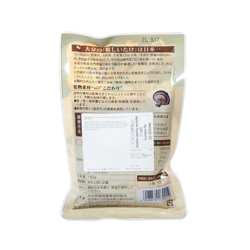 OITAKENSHIITAKE Bungo Shiitake Mushroom Mix for Rice  (180g)