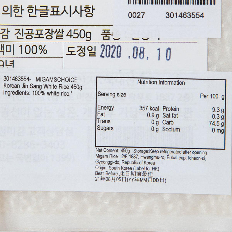 MIGAMSCHOICE Korean Jin Sang White Rice  (450g)