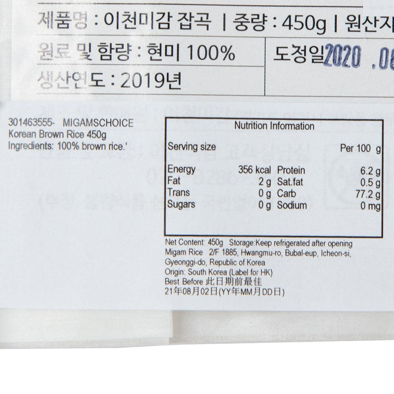 MIGAMSCHOICE Korean Brown Rice  (450g)
