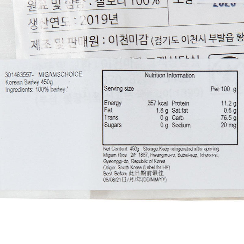 MIGAMSCHOICE Korean Barley  (450g)