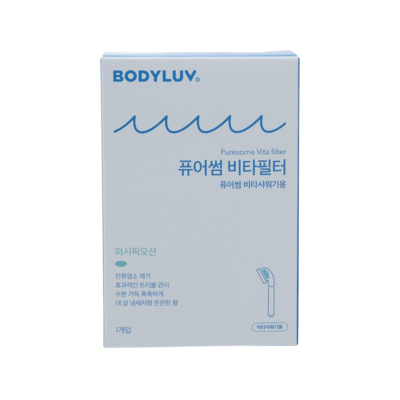 BODYLUV Vita Pure Filter for Shower Head Pacific Ocean