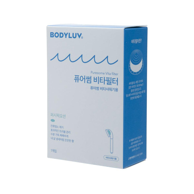 BODYLUV Vita Pure Filter for Shower Head Pacific Ocean