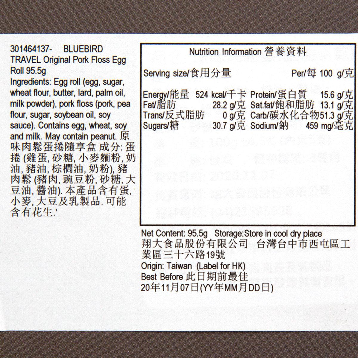 BLUEBIRD TRAVEL Original Pork Floss Egg Roll  (95.5g)