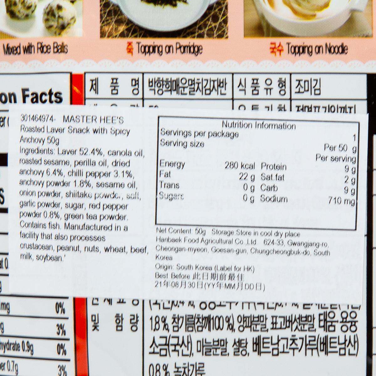 MASTER HEE'S Roasted Laver Snack with Spicy Anchovy  (50g)