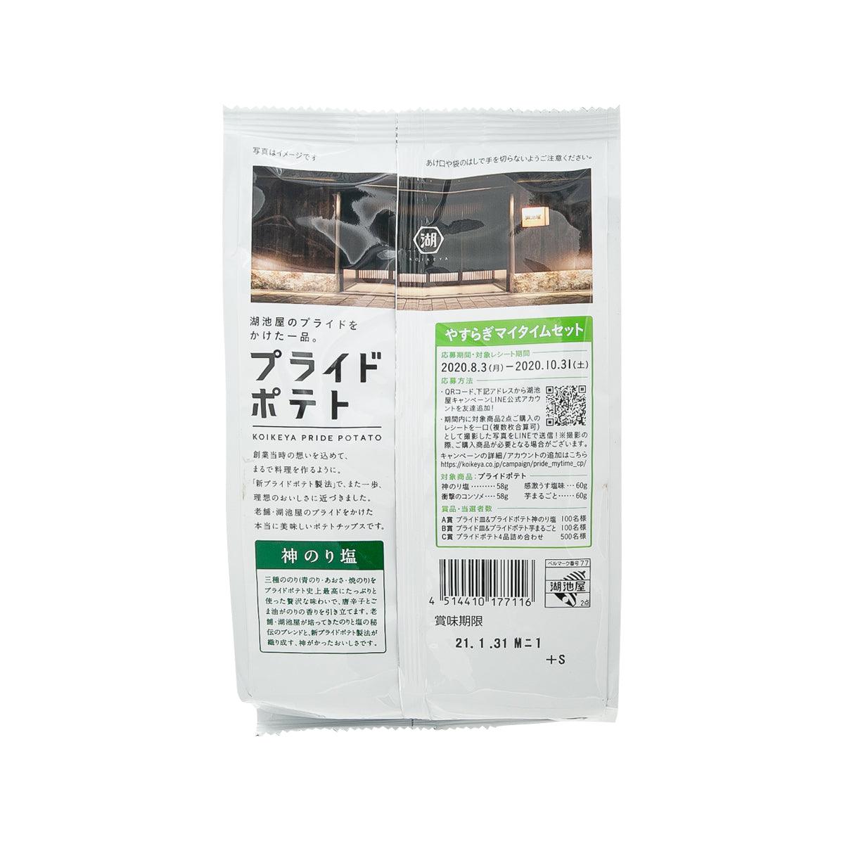 KOIKEYA Seaweed Salt Potato Chip  (55g)