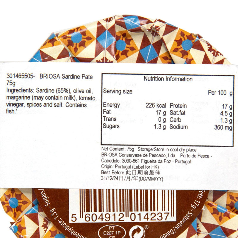 BRIOSA 沙丁魚醬  (75g)