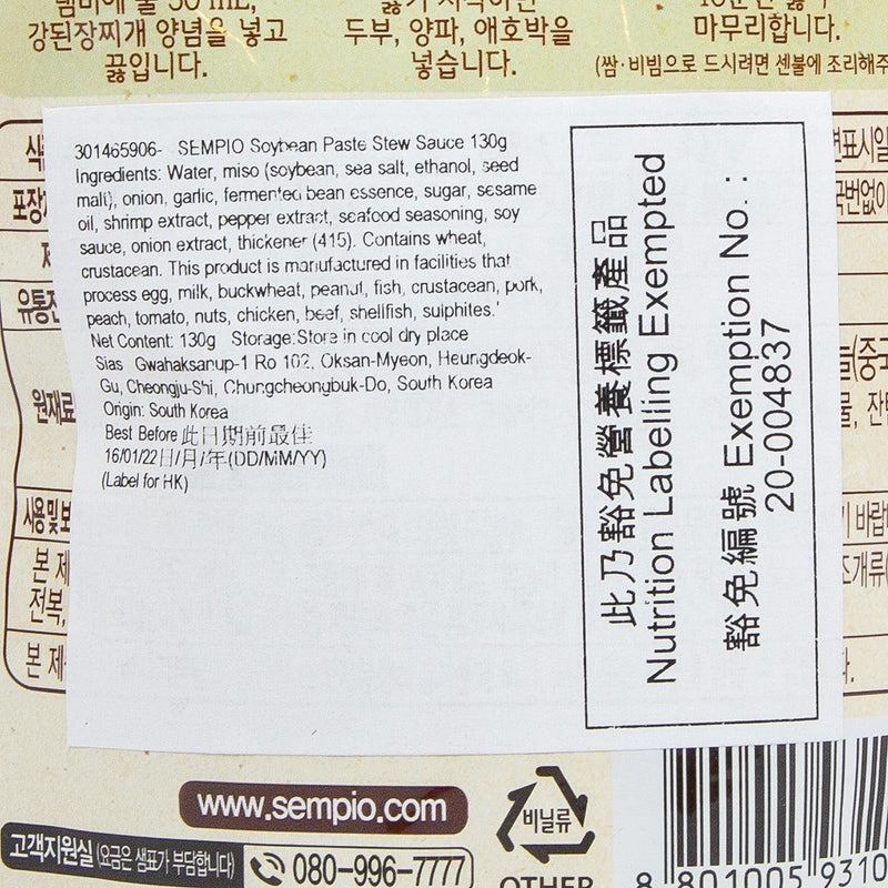 SEMPIO Soybean Paste Stew Sauce  (130g)