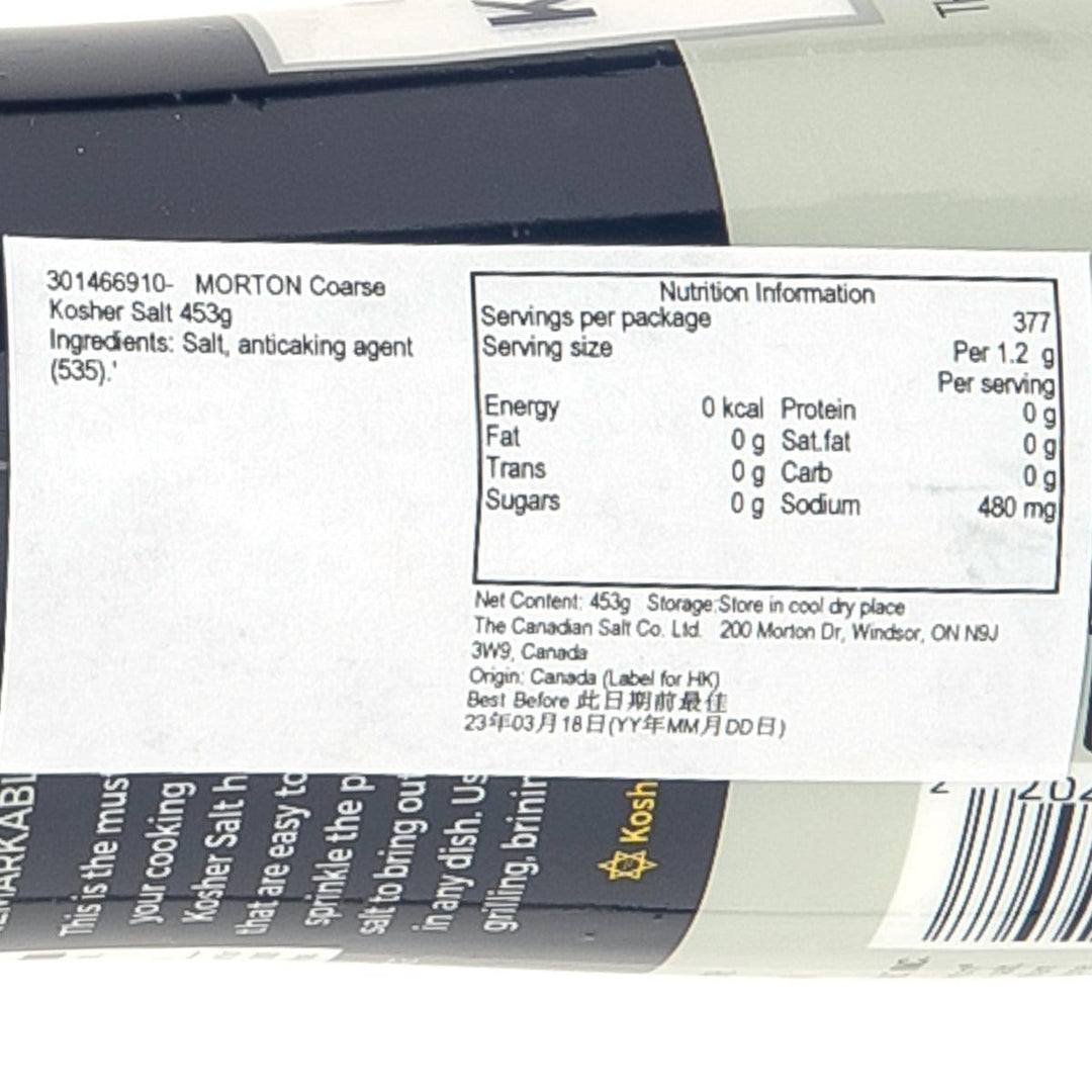 MORTON Coarse Kosher Salt (453g) – city'super E-Shop