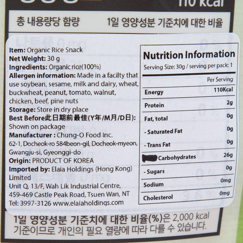 CHUNG O Organic Rice Snack - Original  (30g)