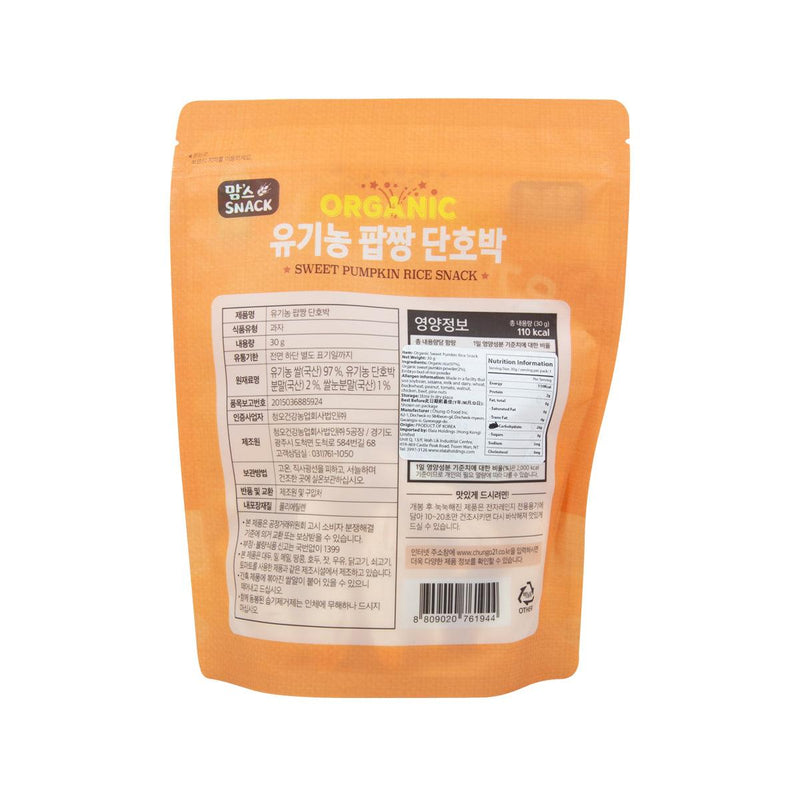 CHUNG O Organic Sweet Pumpkin Rice Snack  (30g)