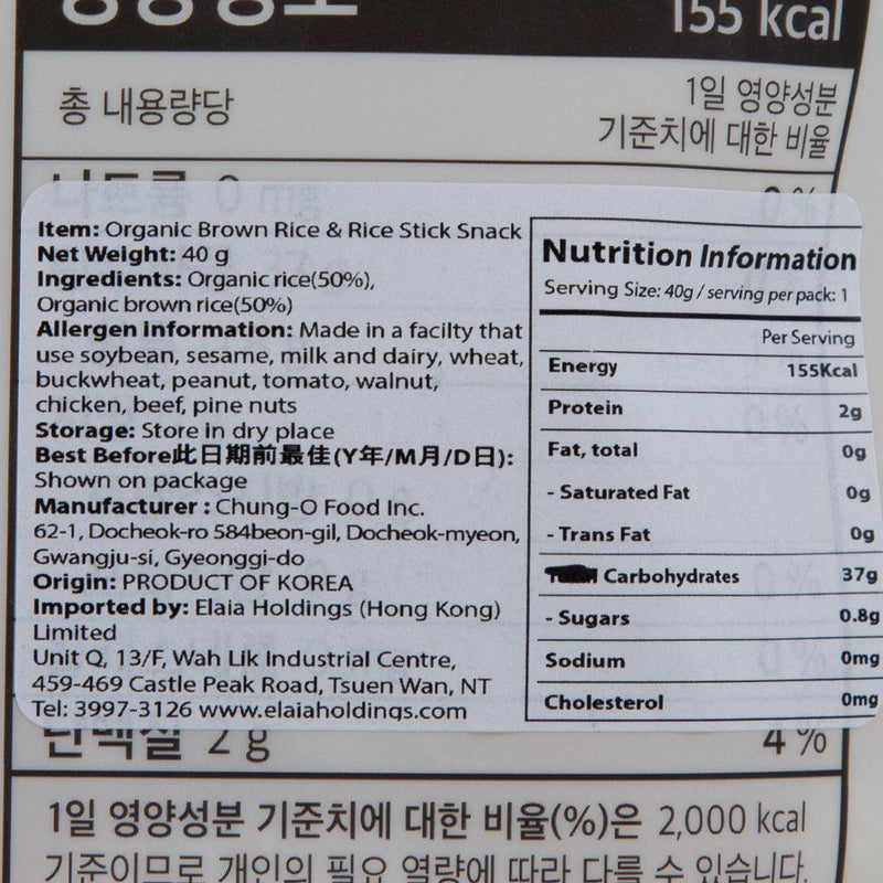 CHUNG O Organic Brown Rice & Rice Stick Snack  (40g)