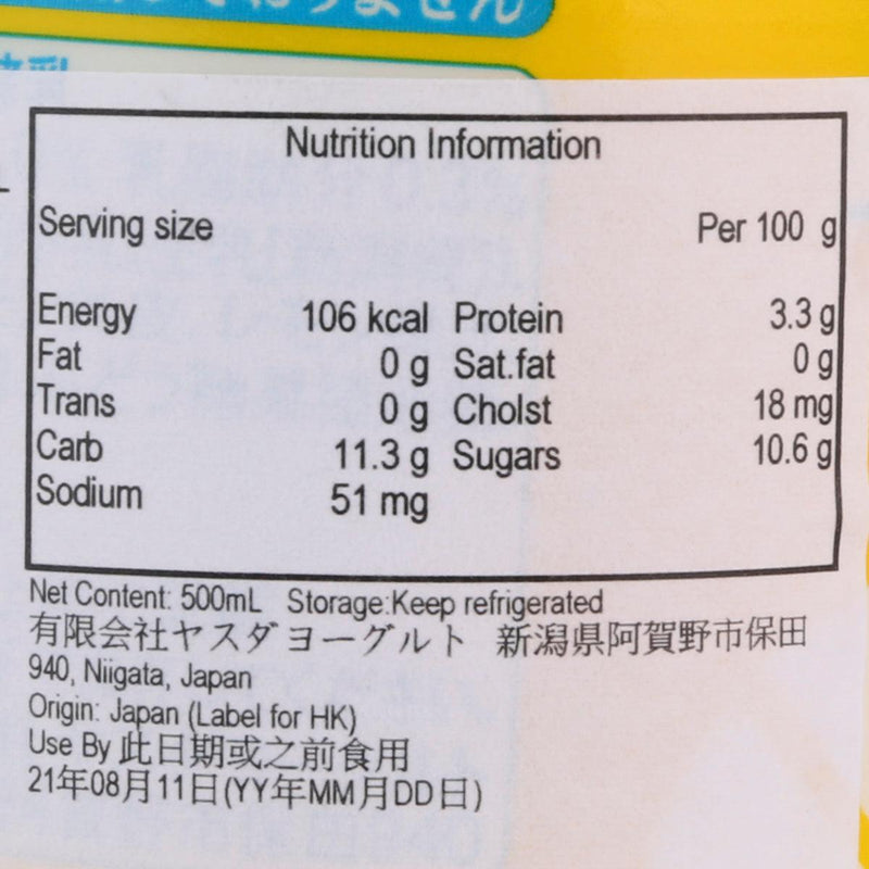 YASUDA Fat-free Yogurt Drink - Setouchi Lemon  (500mL) - city&