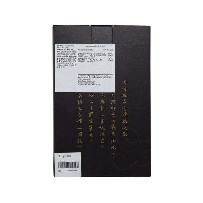 HUOQIU 黑金肉燥  (5 x 90g)