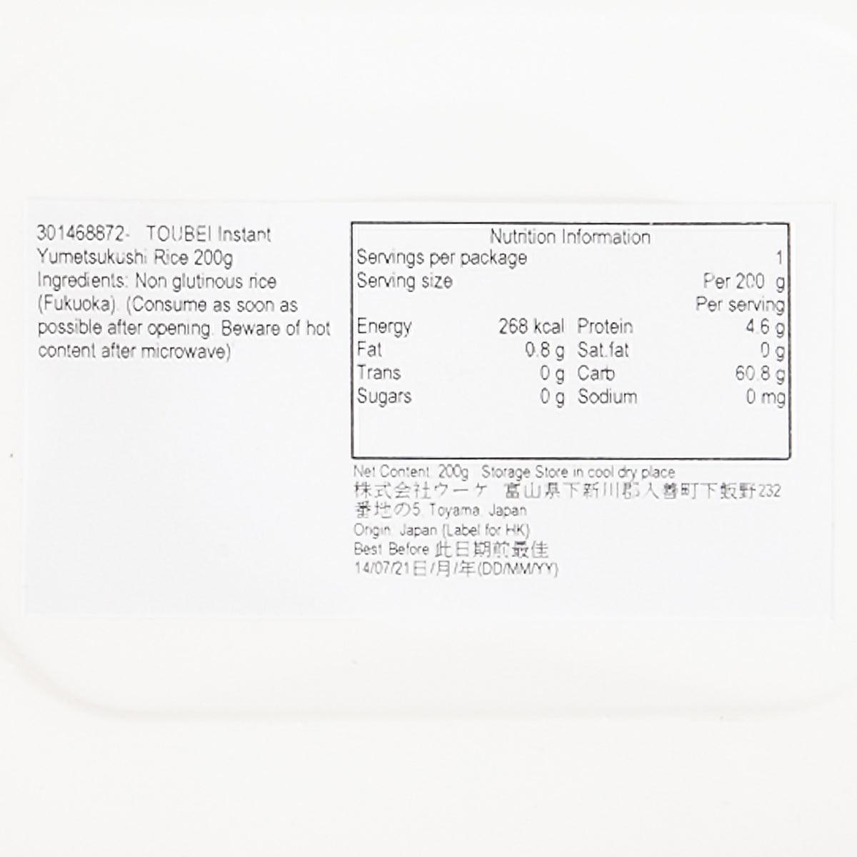 TOUBEI Instant Yumetsukushi Rice  (200g) - city'super E-Shop