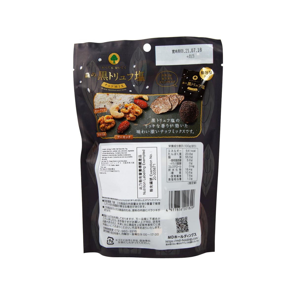 MDH Black Truffle Salt Nuts Mix  (70g)