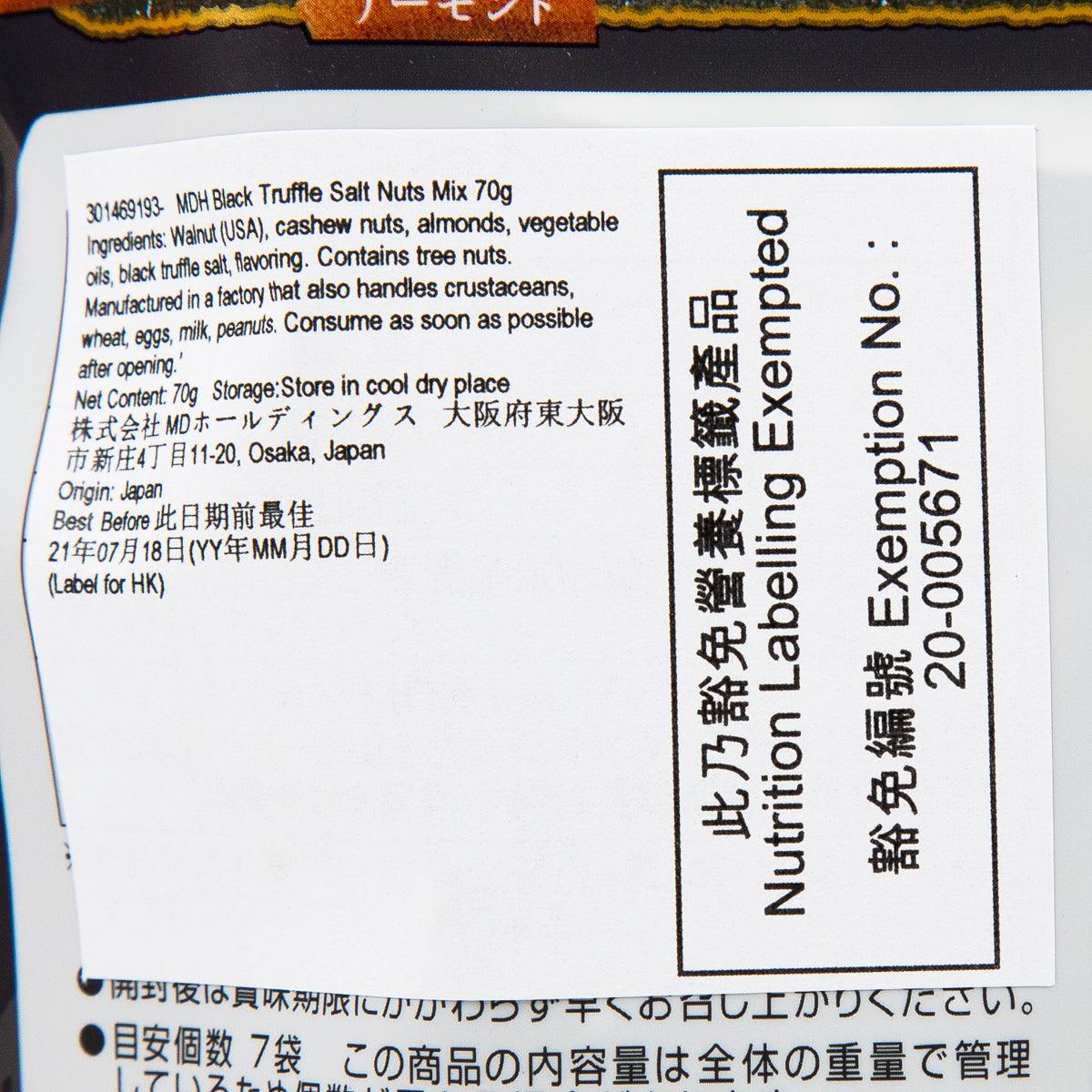 MDH Black Truffle Salt Nuts Mix  (70g)