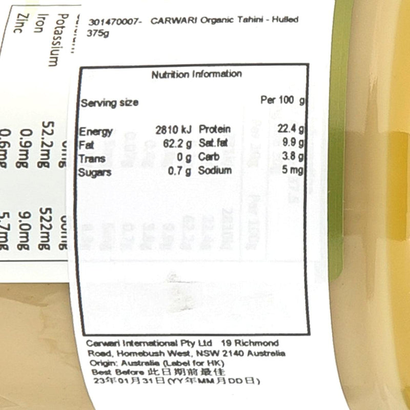 CARWARI Organic Tahini - Hulled  (375g)