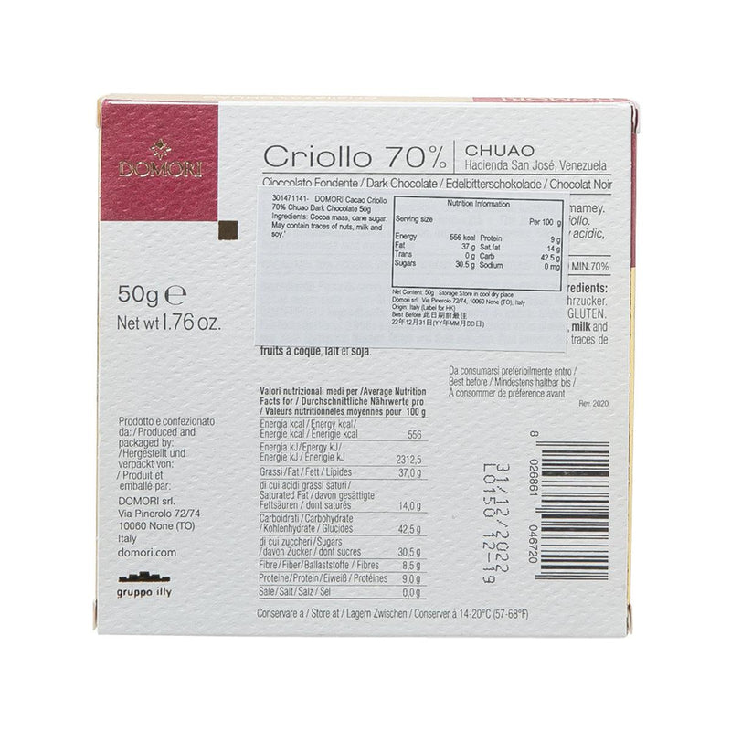 DOMORI Cacao Criollo 70% Chuao Dark Chocolate  (50g)